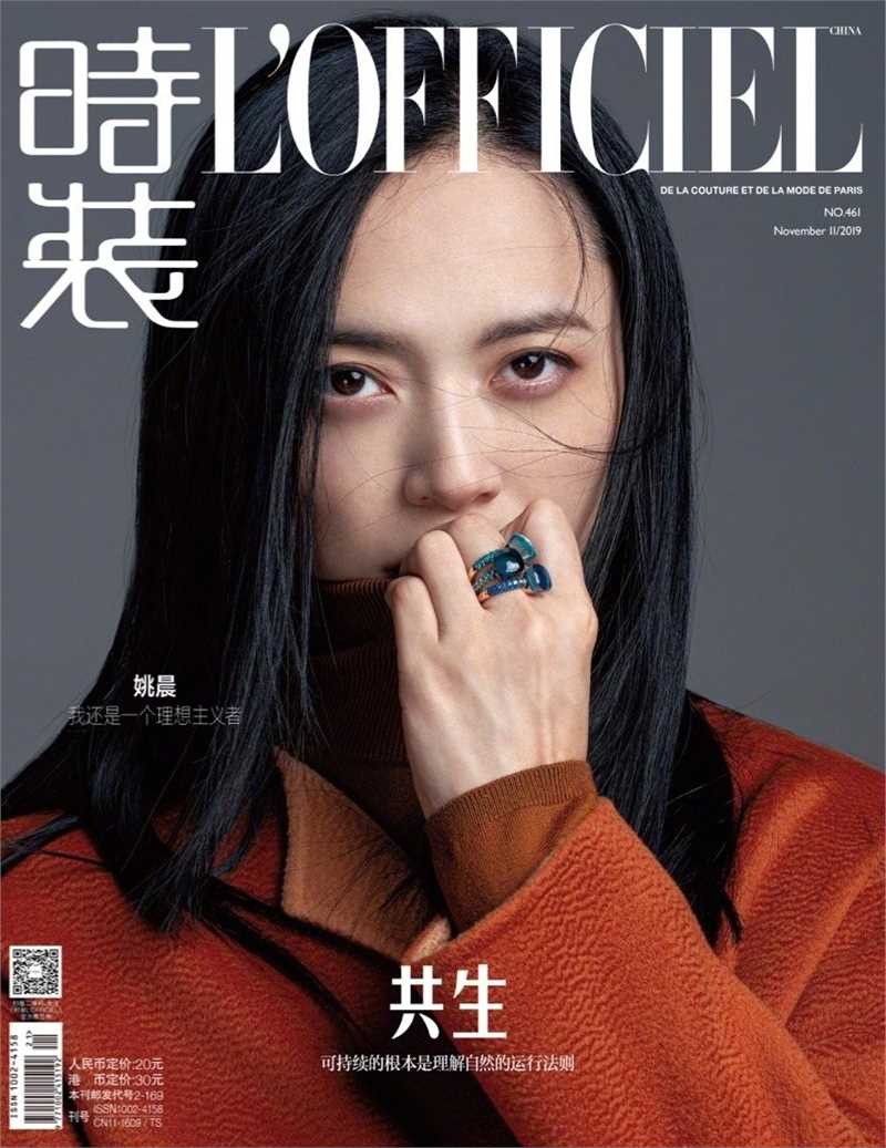 精选理想主义美女姚晨冷艳非凡帅气御姐时尚杂志封面图册