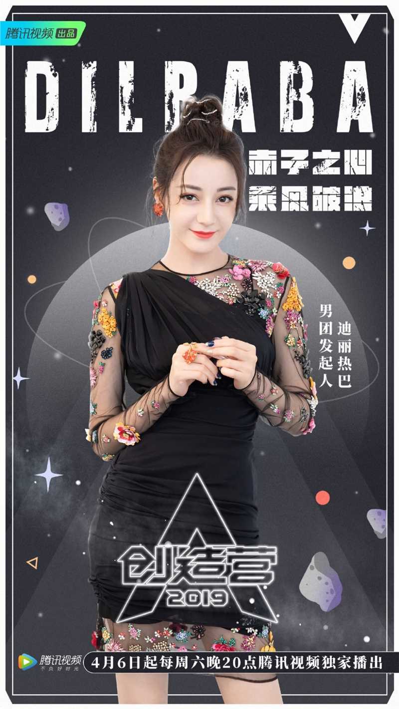 优质宅男女神迪丽热巴美艳甜美造型活动照图片图片