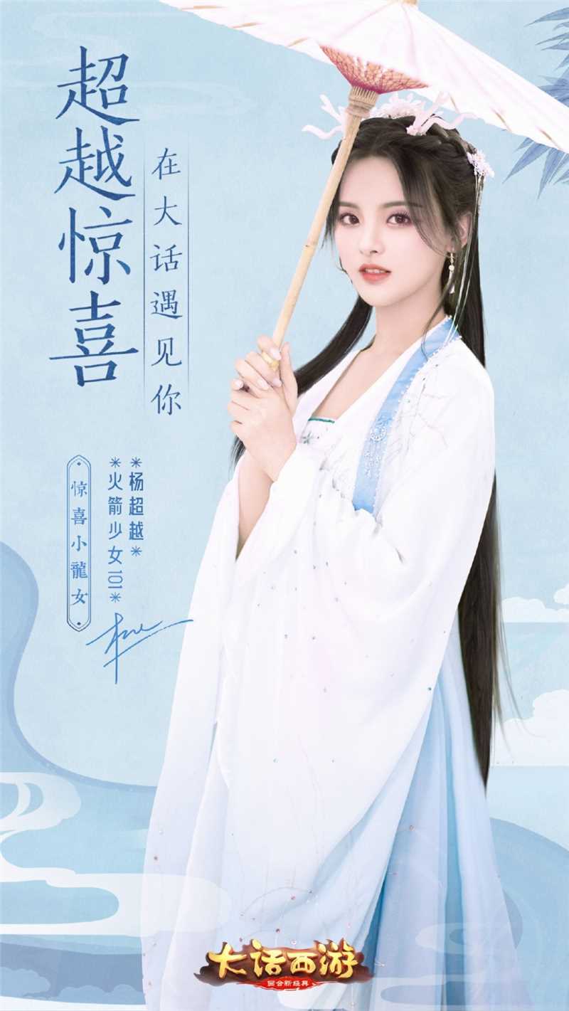 古装美女杨超越可爱娇小青涩漂亮极品尤物明星图片