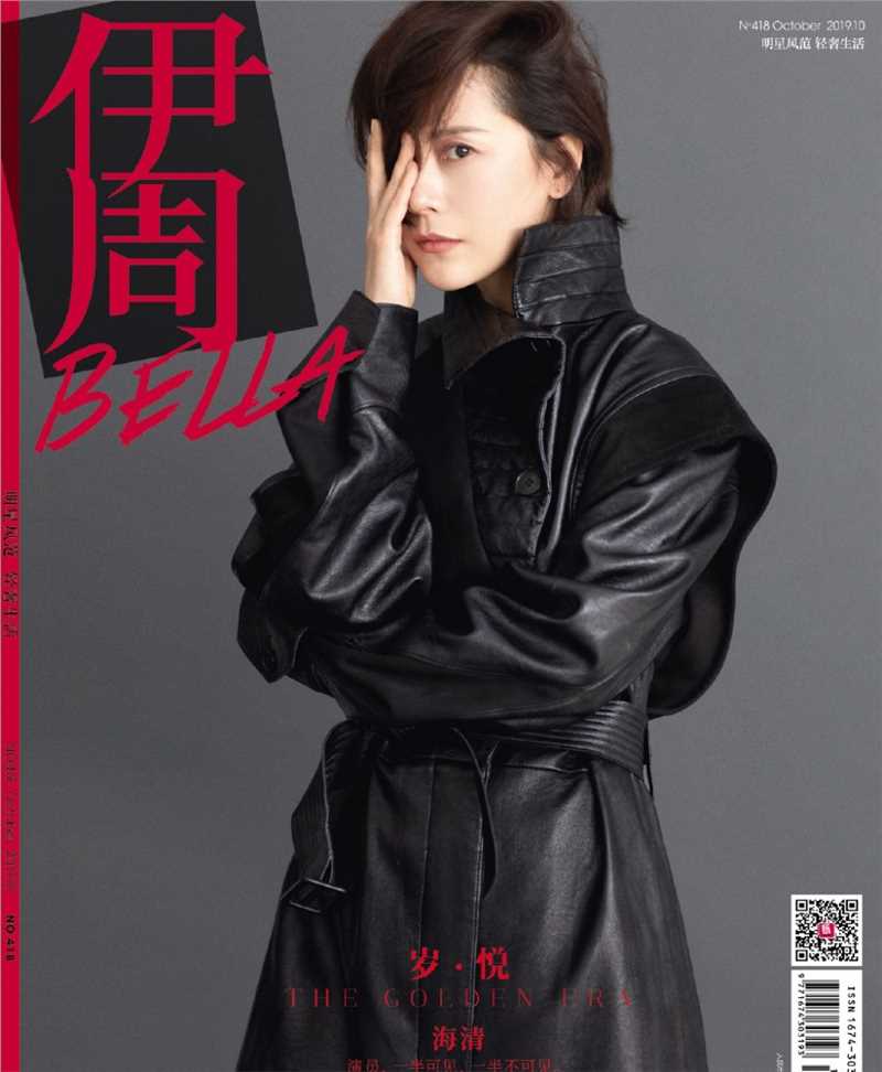 文艺时尚美女海清帅气惹火艺术杂志