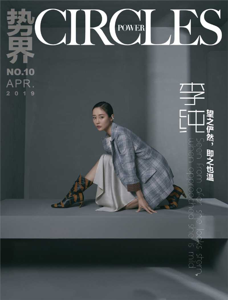 最新李纯演绎多种风格展现迷人魅力时尚杂志封面壁纸