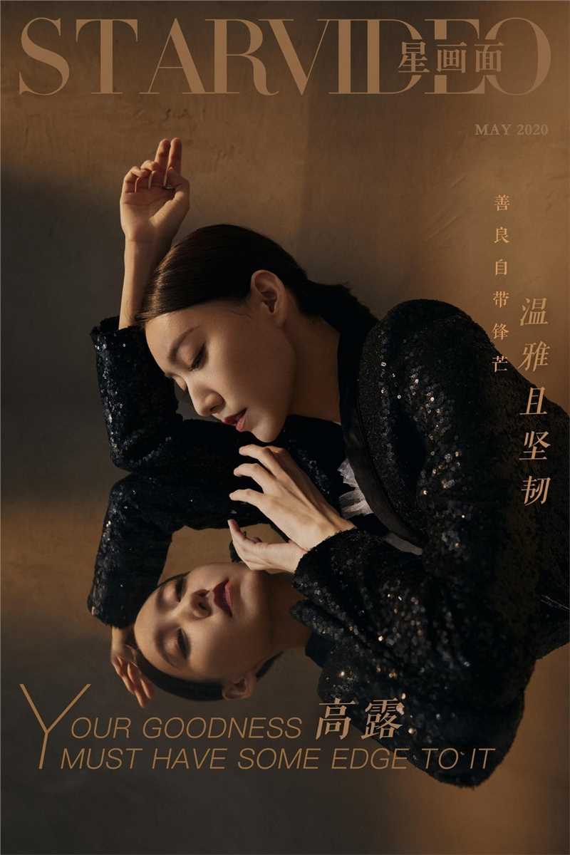 高露百变时尚造型散发优雅知性魅力