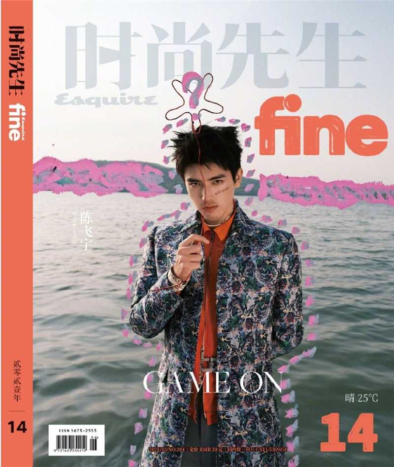 高清陈飞宇春日轻熟风时尚杂志图片大全图集