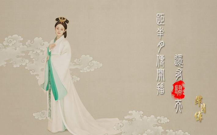 芈月传孙俪古装特别专辑剧照手绘图片唯美壁纸