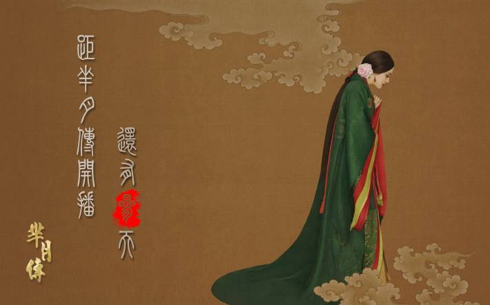 芈月传孙俪古装特别专辑剧照手绘图片唯美壁纸