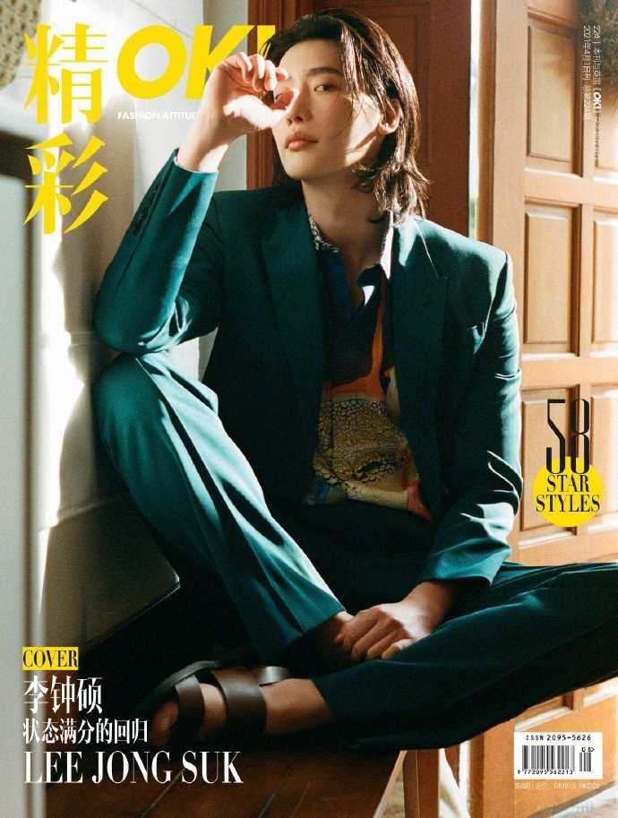 特别专辑李钟硕气质长发时尚休闲服饰贵气图片