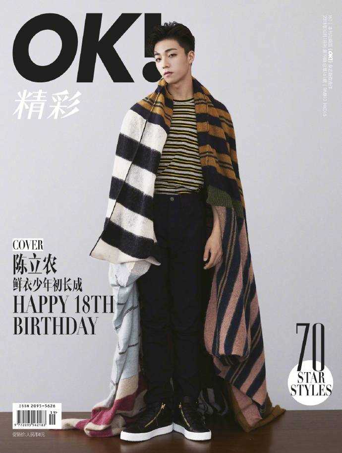 陈立农霸气超拽墨镜时尚大片