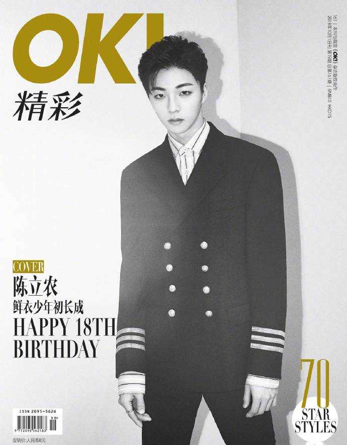 陈立农霸气超拽墨镜时尚大片