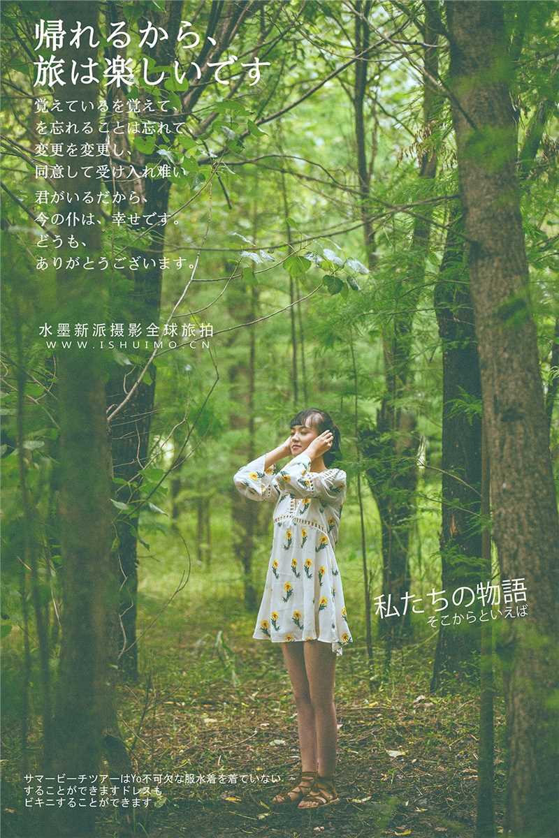 特别专辑森系甜美女孩日杂风小清新个人旅拍图片