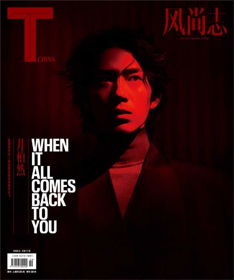 井柏然长发美男黑红色光影时尚大片