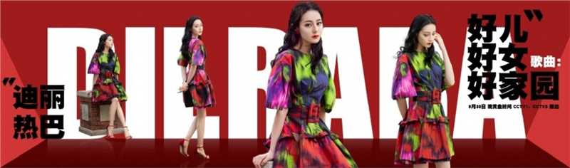 高清迪丽热巴色彩缤纷连衣裙户外时尚街拍图集