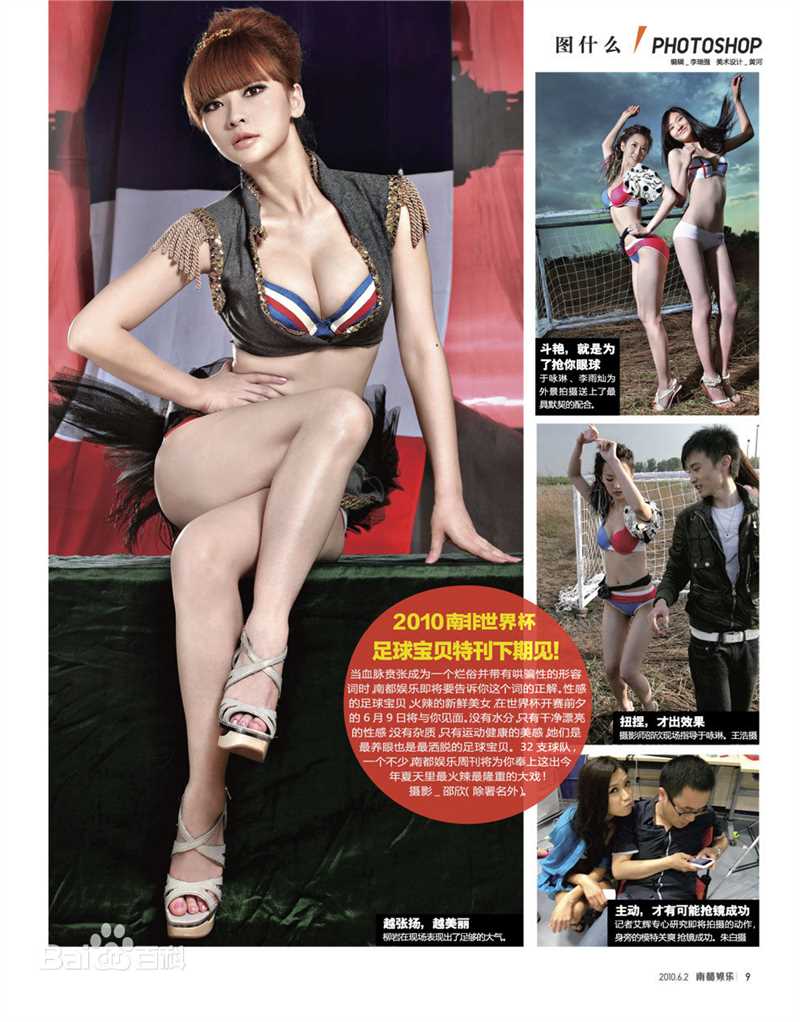 最新柳岩(Ada)精彩图册