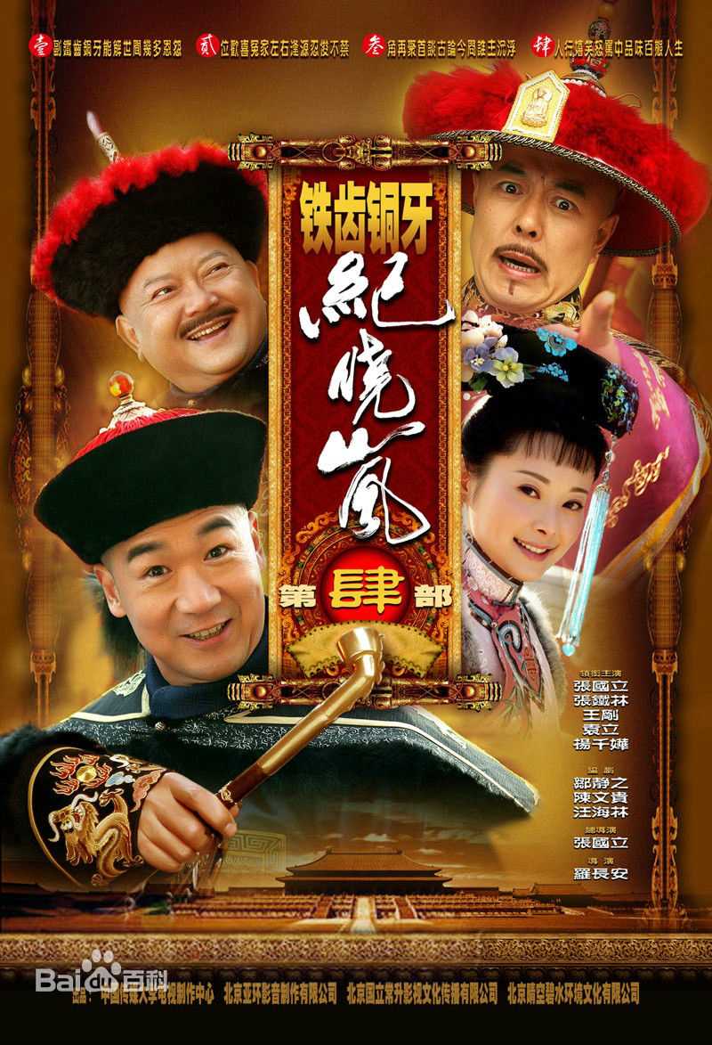 精选刘仪伟(LiuYiwei)