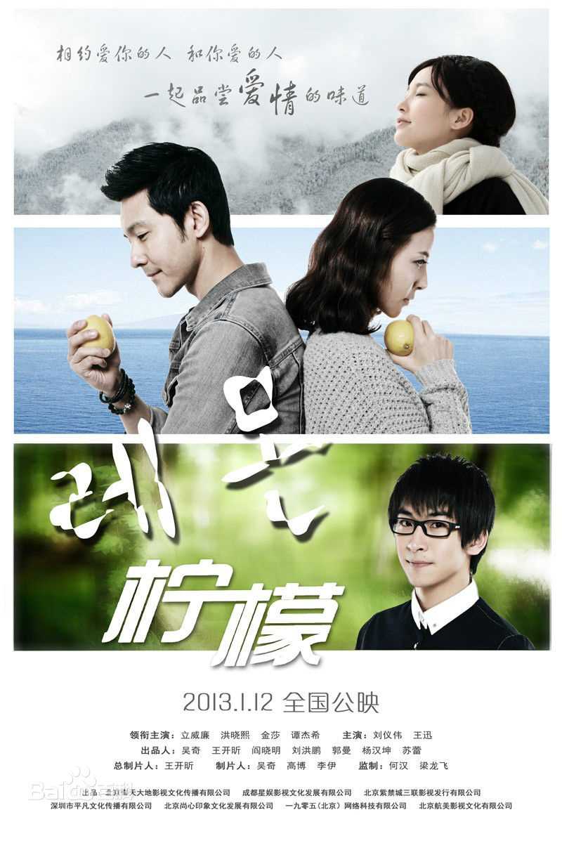 精选刘仪伟(LiuYiwei)