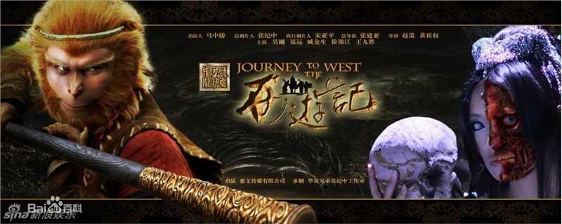 张建亚西游记性感图片图集