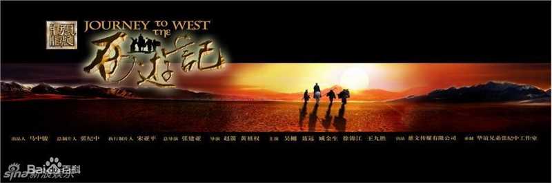 张建亚西游记性感图片图集