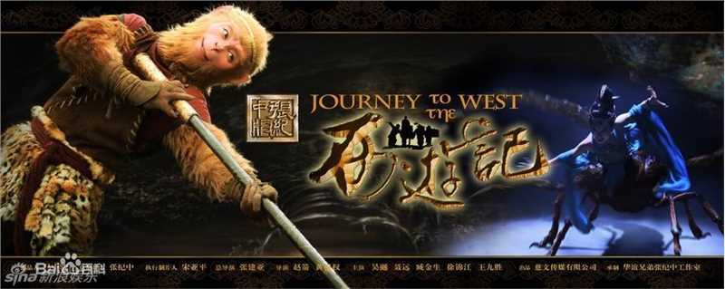 张建亚西游记性感图片图集