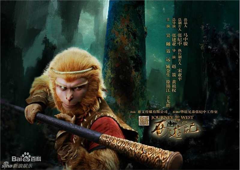 张建亚西游记性感图片图集