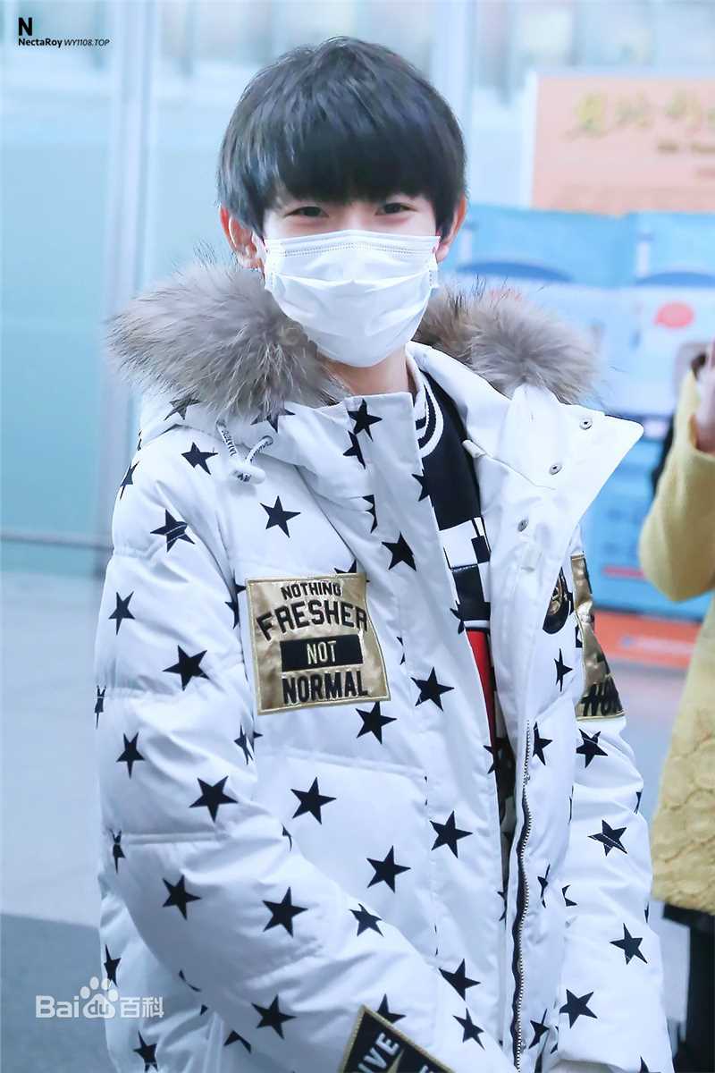 王源(Roy)的机场画报2015素颜照相册