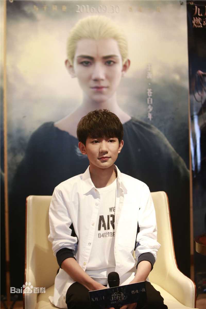 王源(Roy)160923爵迹路演采访壁纸壁纸