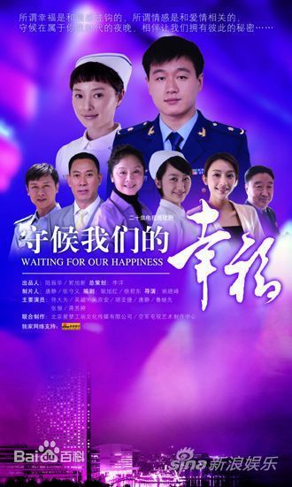 吴越(wuyue)2010年《远远地爱着你》剧照