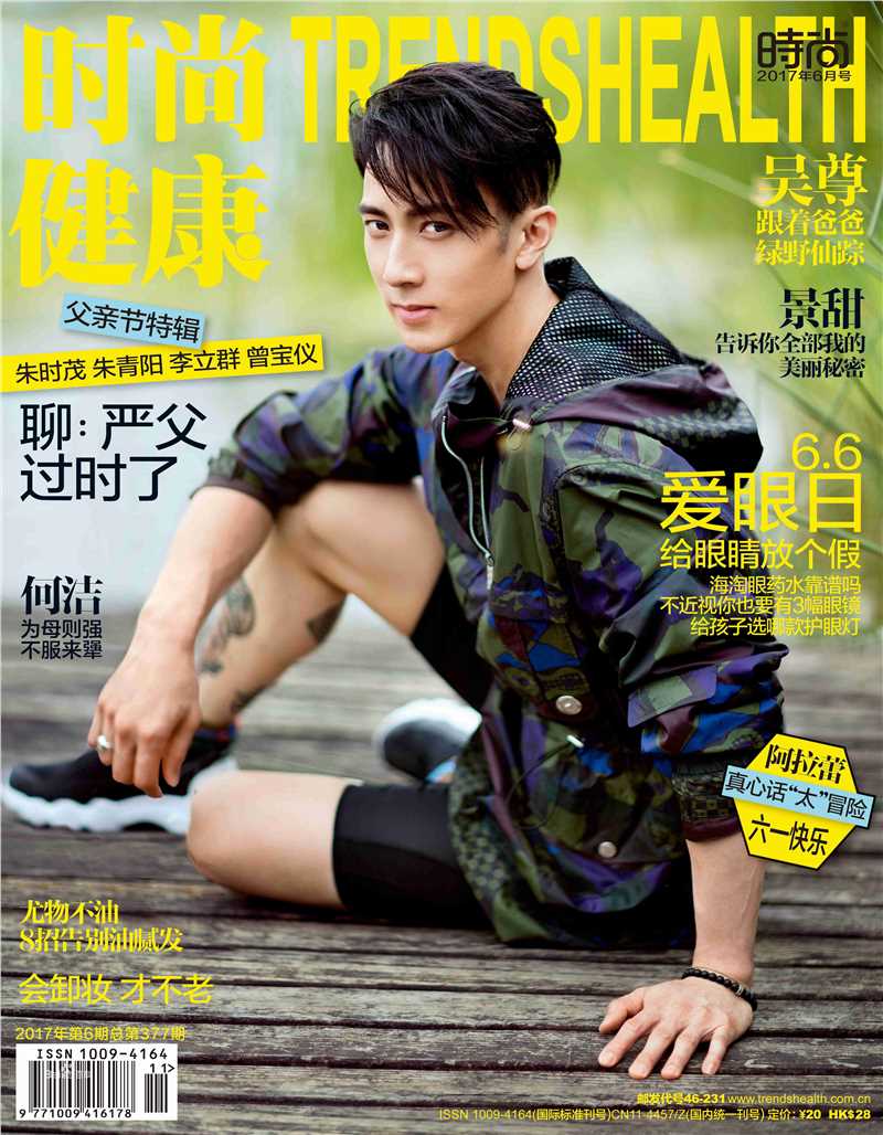 最新吴尊(Chun Wu)在《时尚健康》中的壁纸