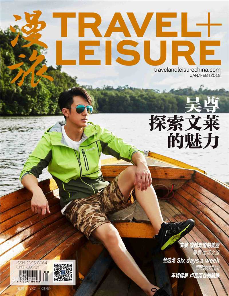 精选吴尊(Chun Wu)在《漫旅》中的图册