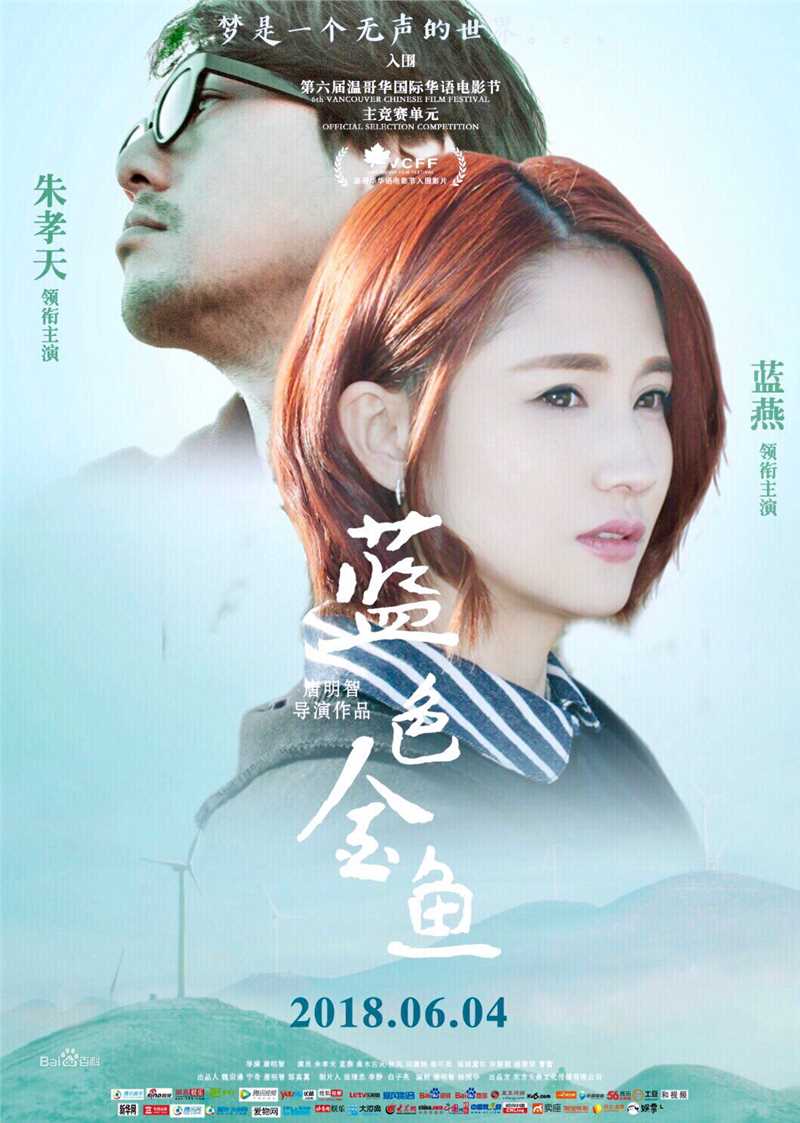 蓝心妍(Crazybarby Leni Lan、ЛаньЯнь、)蓝色金鱼素颜照壁纸