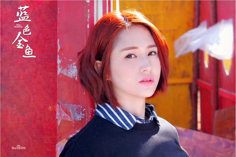 蓝心妍(Crazybarby Leni Lan、ЛаньЯнь、)蓝色金鱼素颜照壁纸