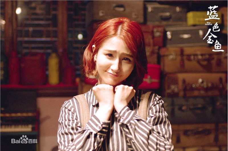 蓝心妍(Crazybarby Leni Lan、ЛаньЯнь、)蓝色金鱼素颜照壁纸