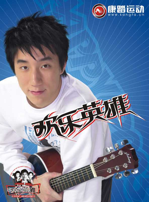 房祖名安踏代言素颜照相册