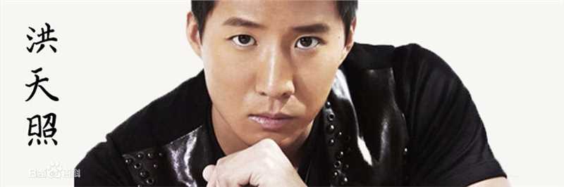 最全洪天照(Sammy Hung)素颜照