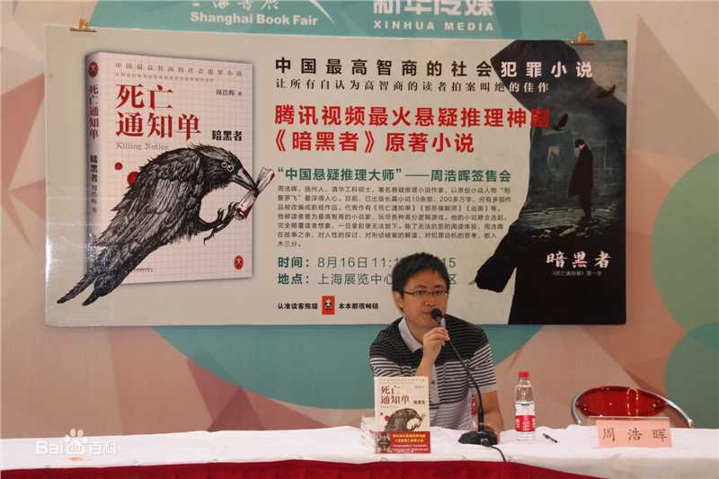 高清周浩晖(Julian Cheung、Chilam)图片