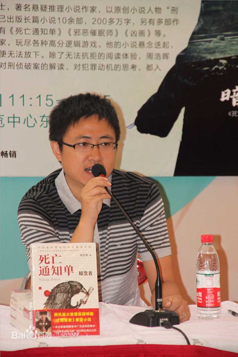 高清周浩晖(Julian Cheung、Chilam)图片