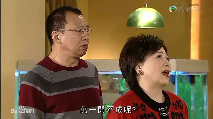 许绍雄(Shiu Hung Hui)《富贵门》精选剧照