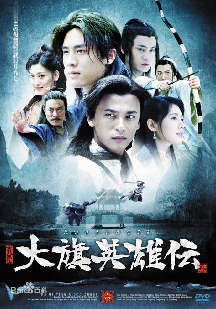 袁英明指导电影电视最优质剧照