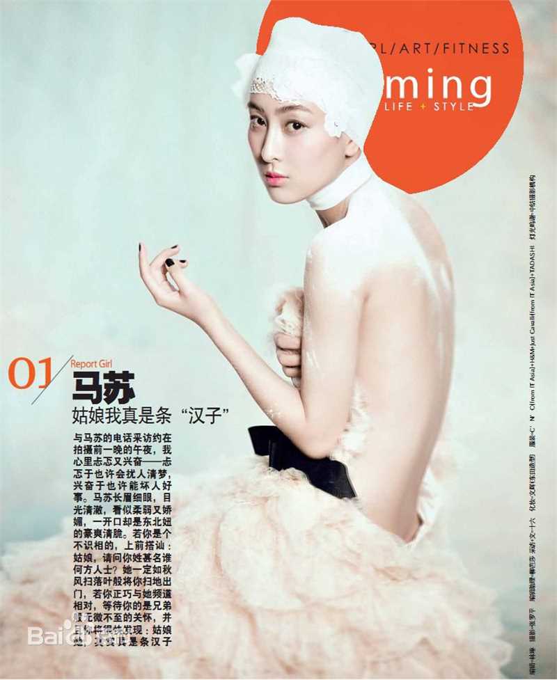 高清马苏精彩图册