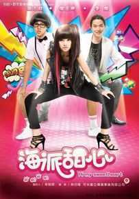 精选林合隆(Helong Lin)在电视剧《海派甜心》中的图册