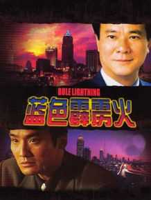 李修贤(Danny Lee)作品集图片壁纸壁纸