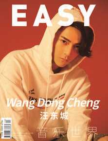 汪东城(Jiro Wang)高清杂志封面图集