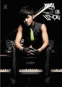罗志祥(Show Lo)潮男正传 专辑图片图册