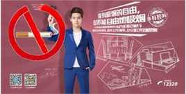 马天宇(Ray Ma)控烟大使图片图册