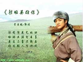 李亚鹏(Yapeng Li)射雕英雄传壁纸壁纸