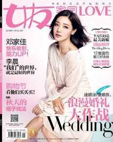 邓家佳(Deng Jiajia)在《女友》中的