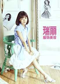 邓家佳(Deng Jiajia)在《瑞丽》中的