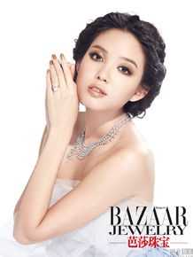 张梓琳(Eilin(Eileen))芭莎珠宝图片图集