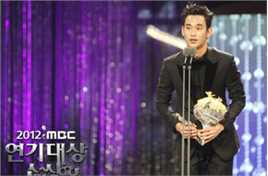金秀贤(Kim Soo Hyun、キム スヒョン)MBC演技大赏(2012)前后照片
