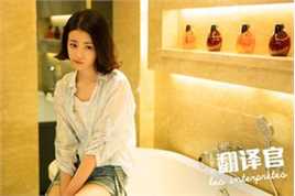 李溪芮(Nikki)《翻译官》最全剧照