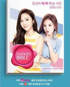 郑秀妍(Jung Soo Yeon、ジェシカ、チョンスヨン)主持性感图片图集