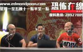 张政勇(Arm)在做客《恐怖在线》中的